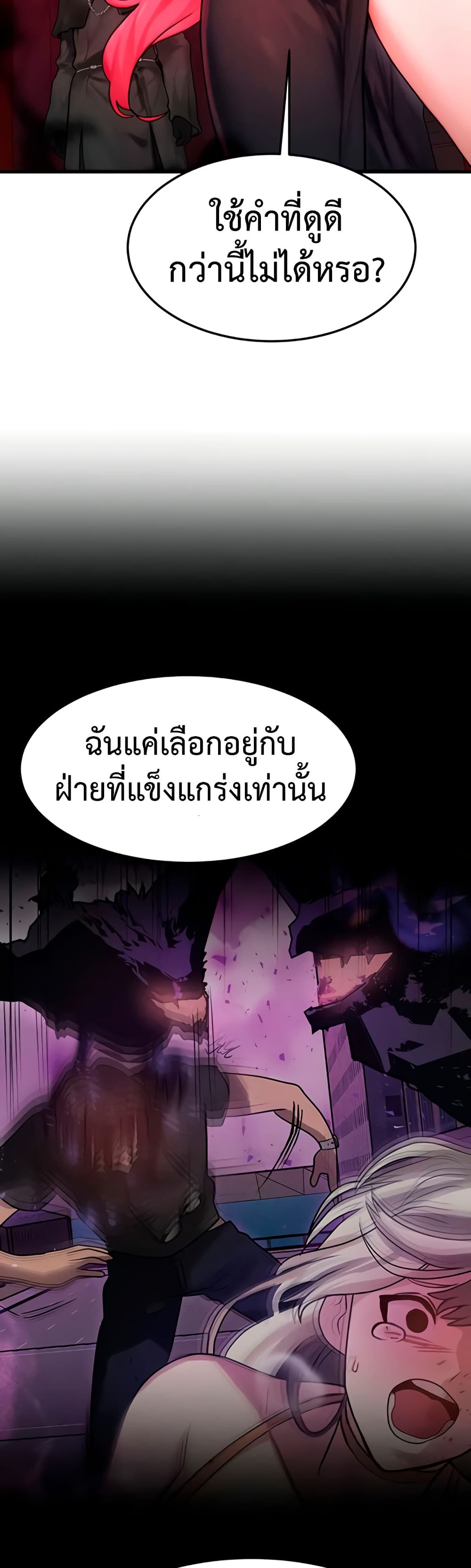 My Body Got Switched – My Body Got Switched – ตอนที่ 53 หน้า 33