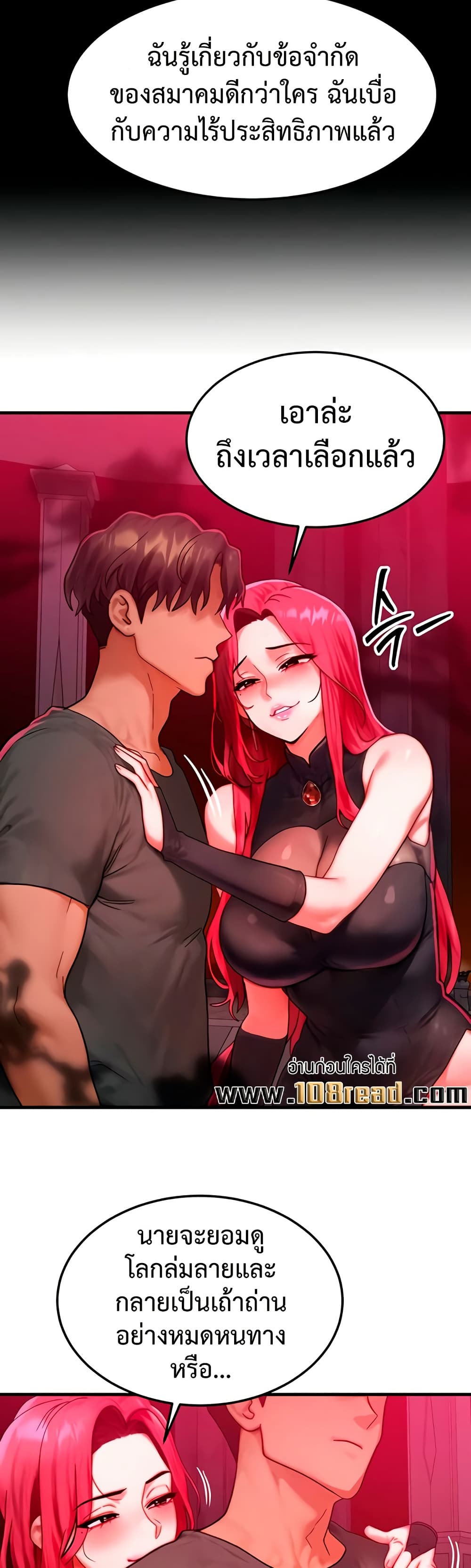 My Body Got Switched – My Body Got Switched – ตอนที่ 53 หน้า 34
