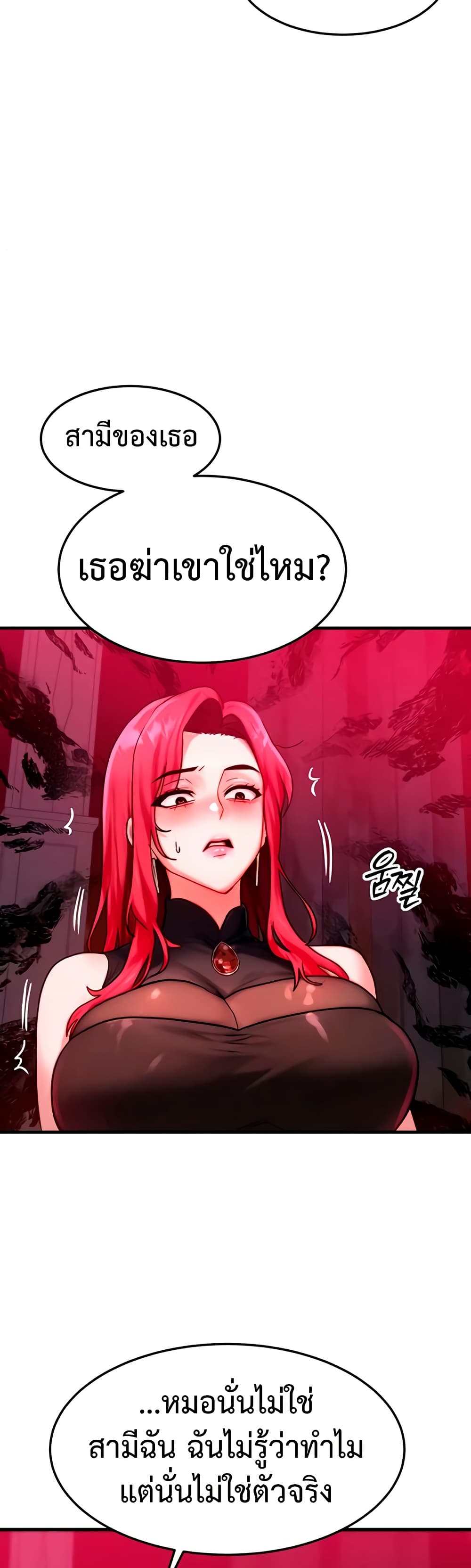 My Body Got Switched – My Body Got Switched – ตอนที่ 53 หน้า 37