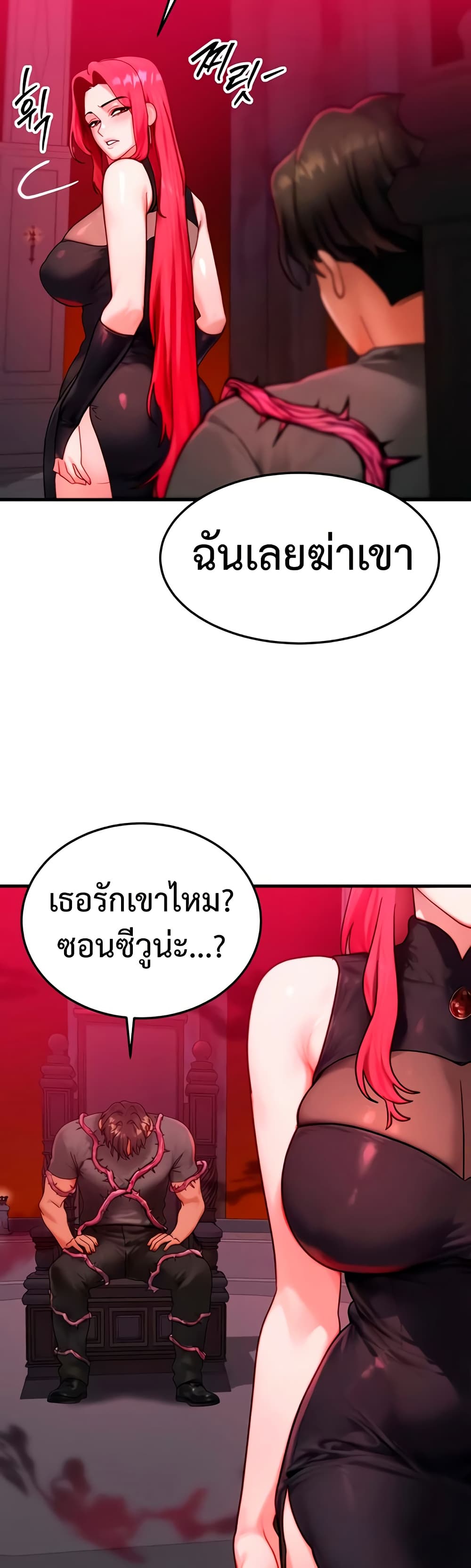 My Body Got Switched – My Body Got Switched – ตอนที่ 53 หน้า 38