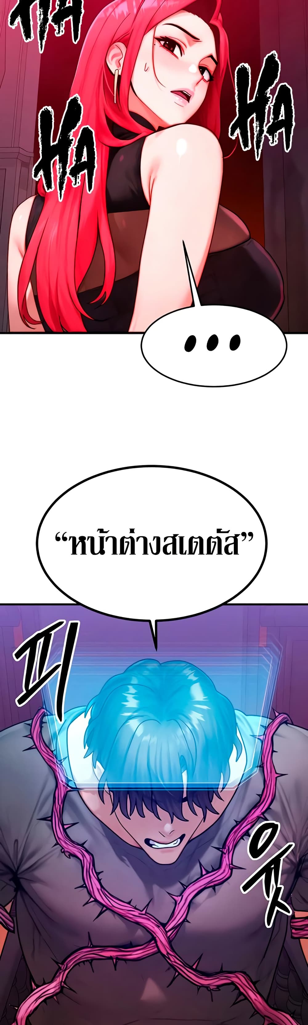 My Body Got Switched – My Body Got Switched – ตอนที่ 53 หน้า 41