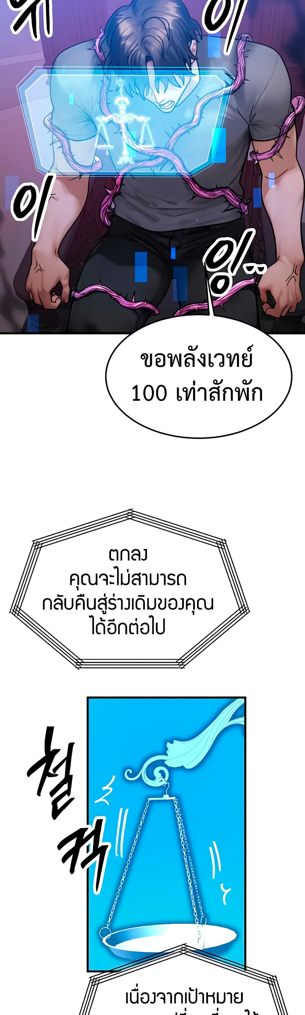 My Body Got Switched – My Body Got Switched – ตอนที่ 53 หน้า 44