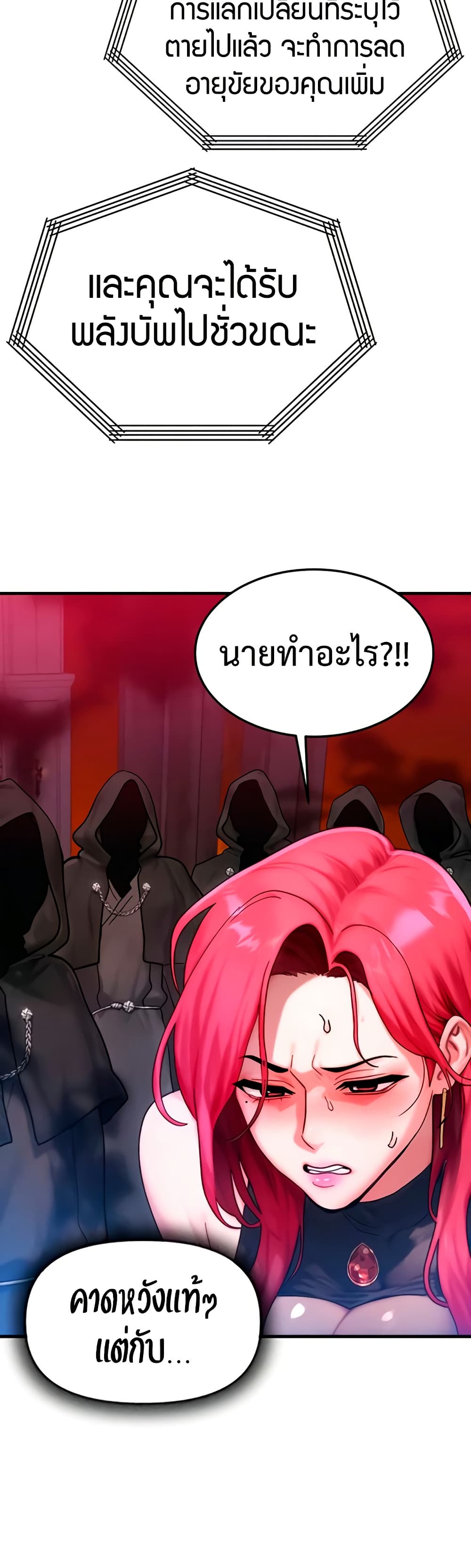 My Body Got Switched – My Body Got Switched – ตอนที่ 53 หน้า 45