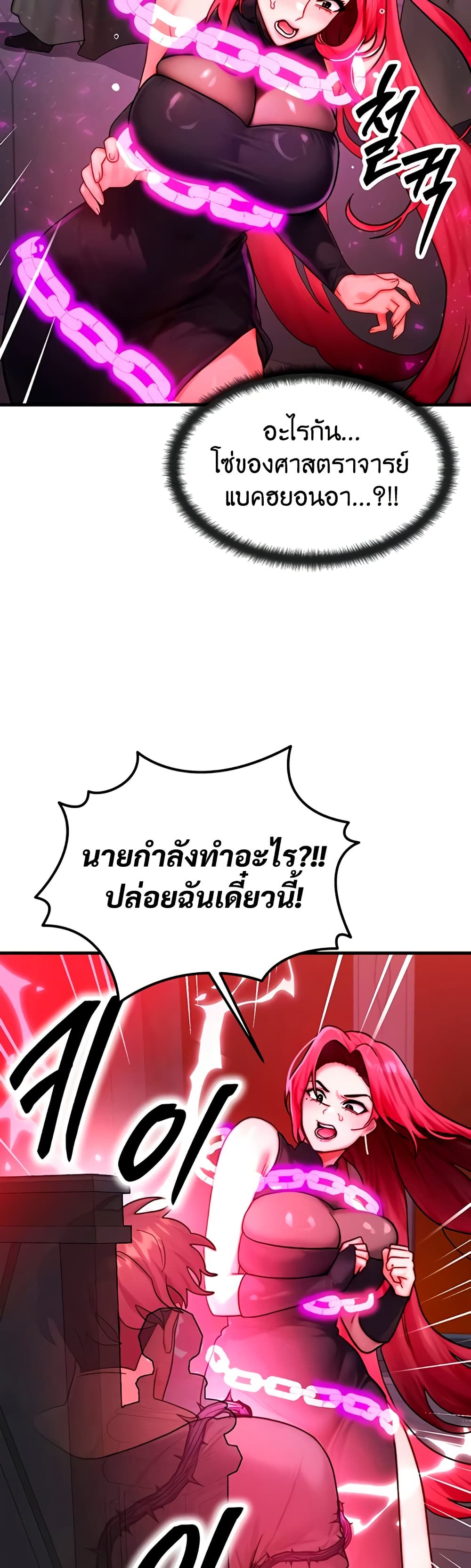 My Body Got Switched – My Body Got Switched – ตอนที่ 53 หน้า 48