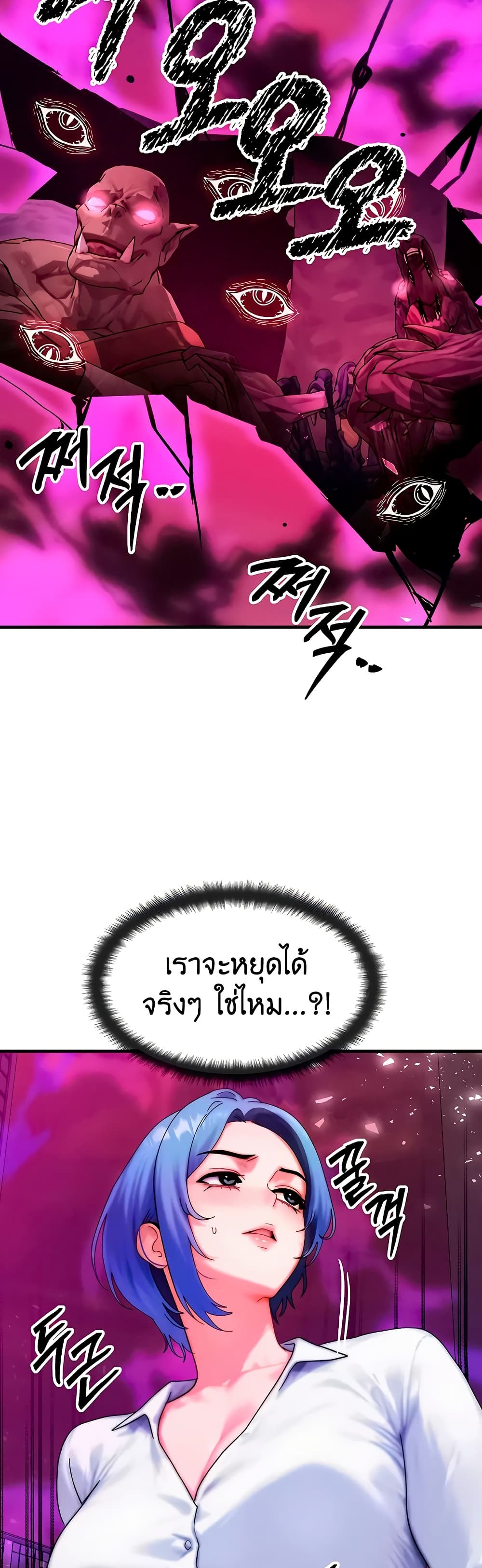 My Body Got Switched – My Body Got Switched – ตอนที่ 54 หน้า 9
