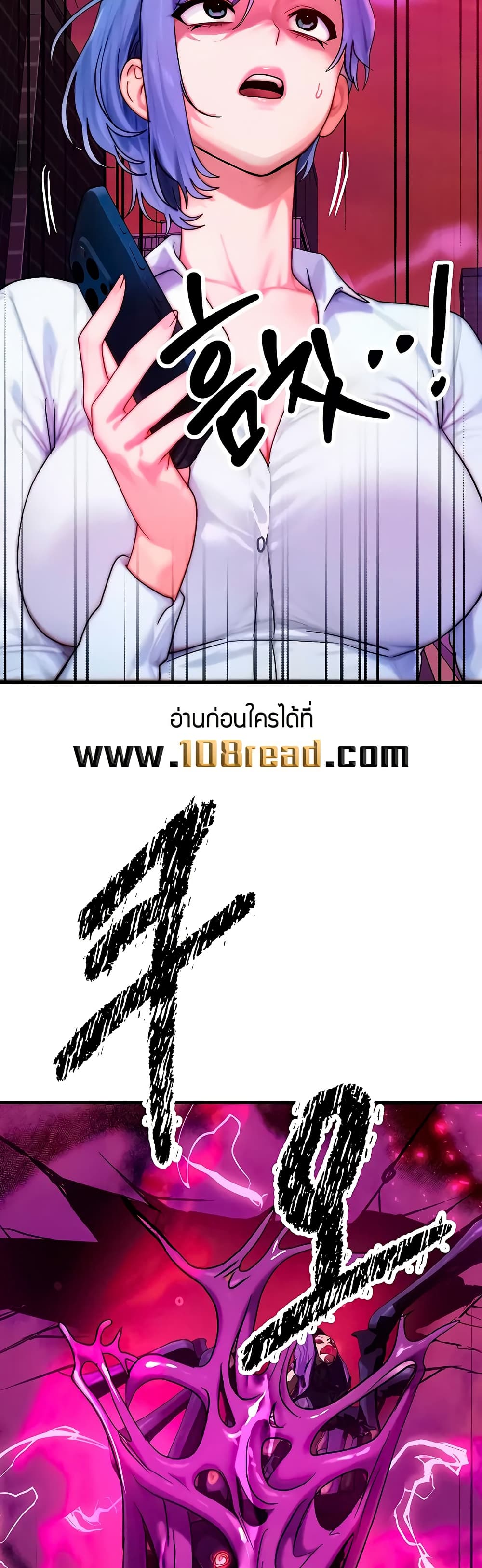 My Body Got Switched – My Body Got Switched – ตอนที่ 54 หน้า 18