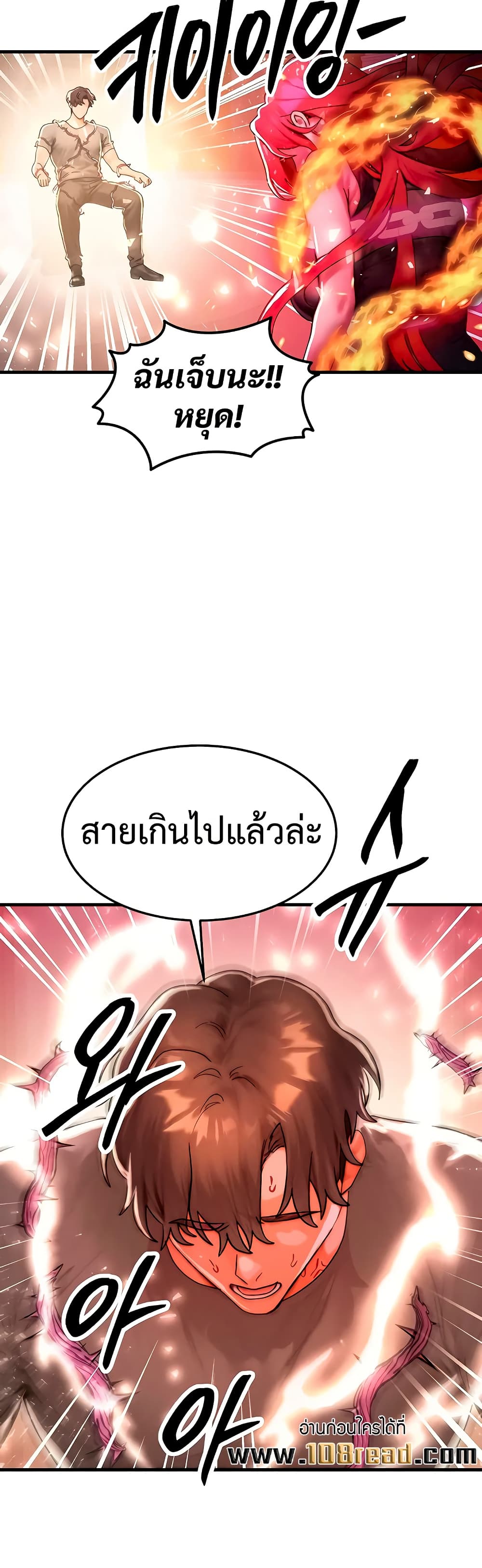 My Body Got Switched – My Body Got Switched – ตอนที่ 54 หน้า 24