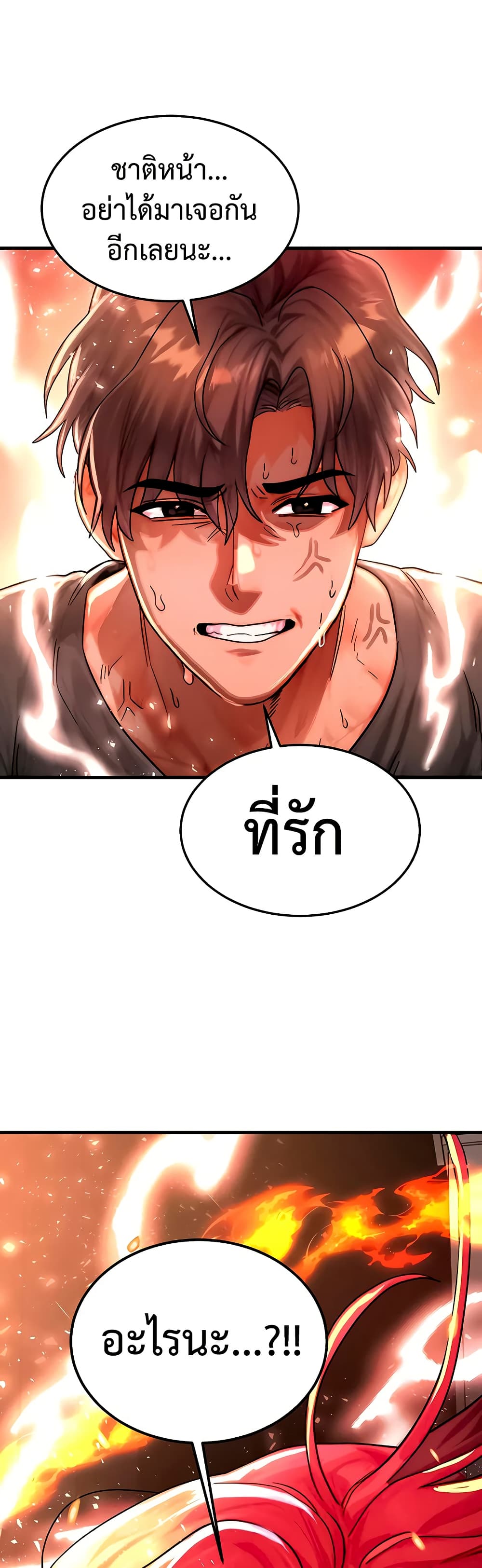 My Body Got Switched – My Body Got Switched – ตอนที่ 54 หน้า 25