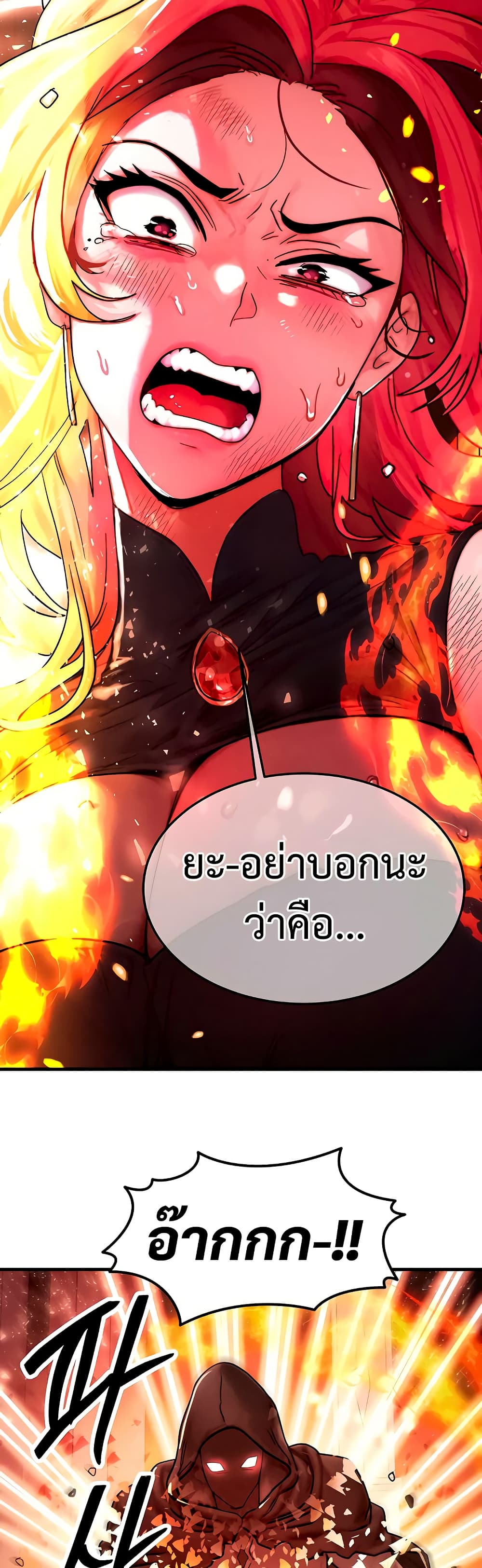 My Body Got Switched – My Body Got Switched – ตอนที่ 54 หน้า 26