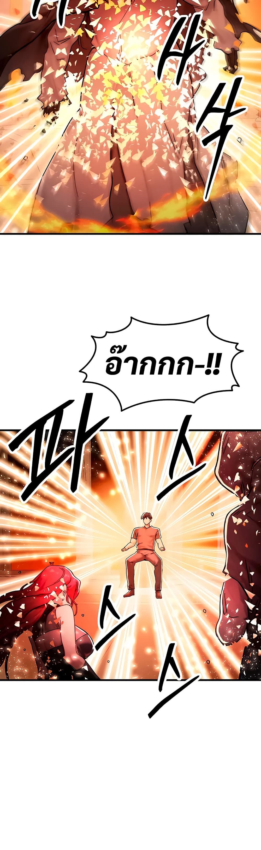 My Body Got Switched – My Body Got Switched – ตอนที่ 54 หน้า 27