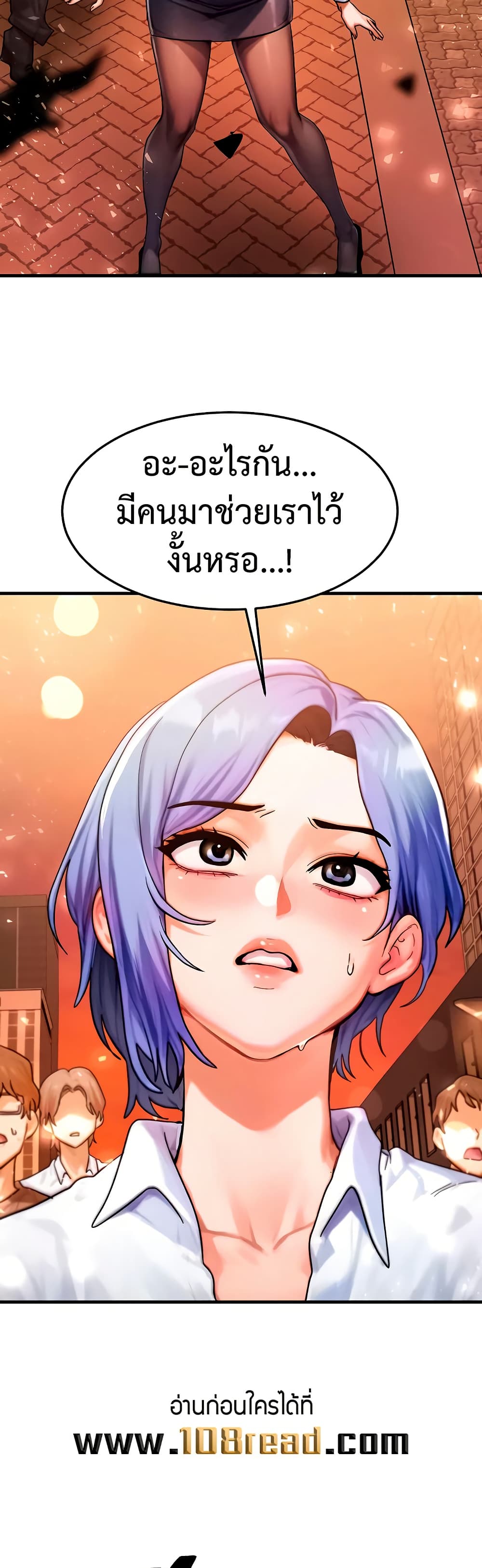 My Body Got Switched – My Body Got Switched – ตอนที่ 54 หน้า 30