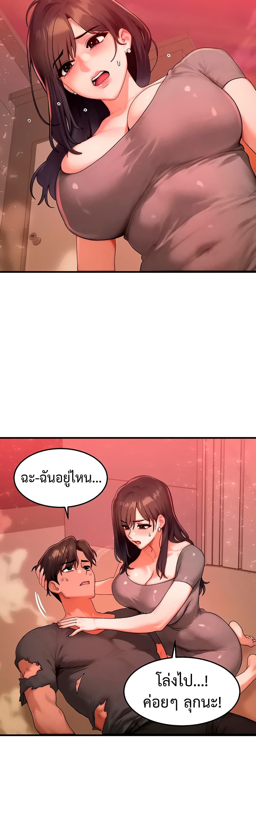 My Body Got Switched – My Body Got Switched – ตอนที่ 54 หน้า 34