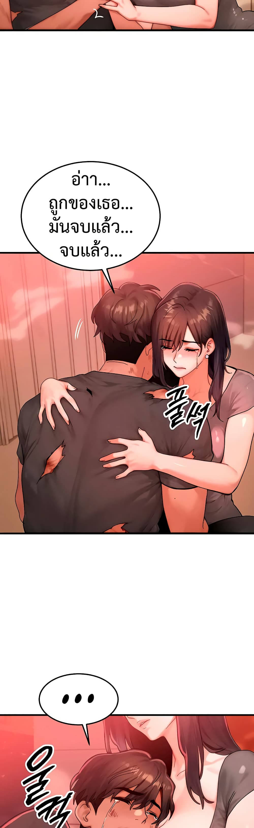 My Body Got Switched – My Body Got Switched – ตอนที่ 54 หน้า 38