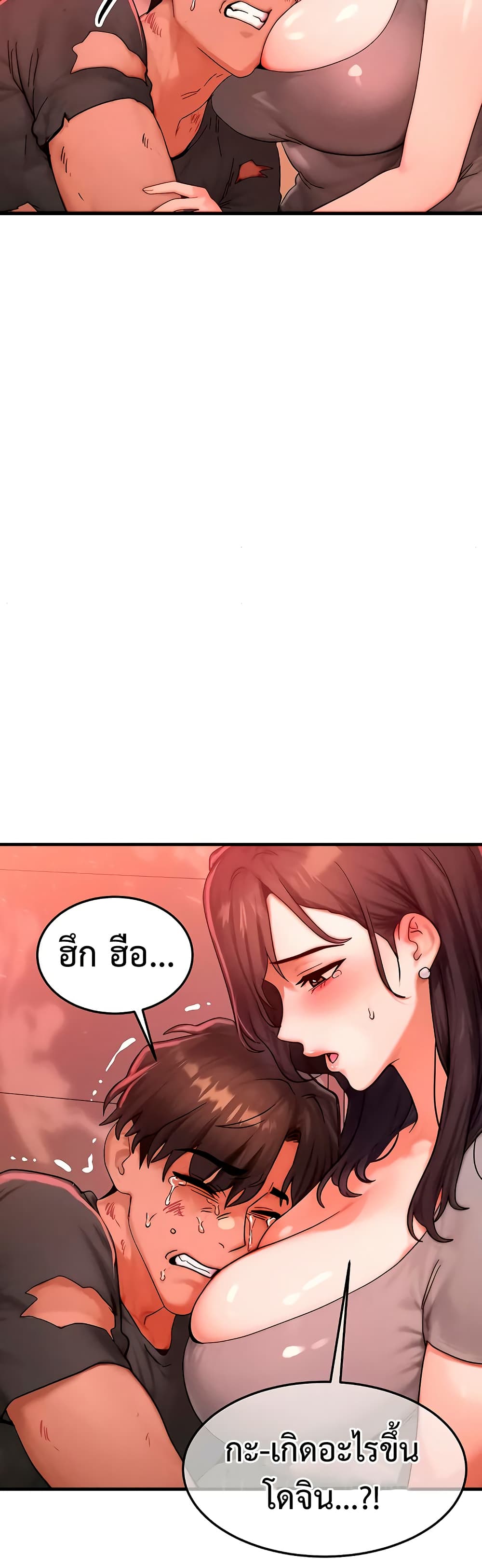 My Body Got Switched – My Body Got Switched – ตอนที่ 54 หน้า 39