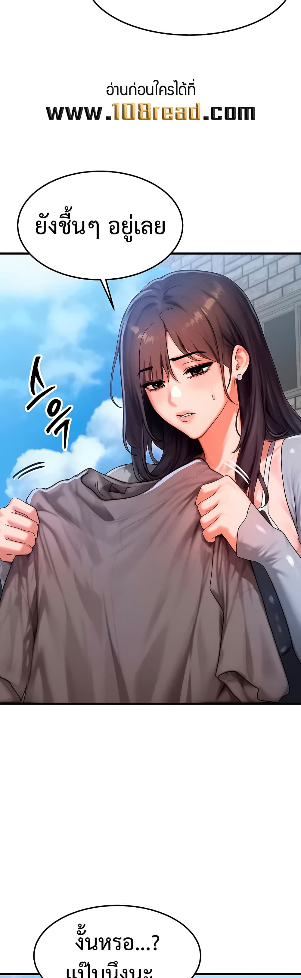 My Body Got Switched – My Body Got Switched – ตอนที่ 54 หน้า 43