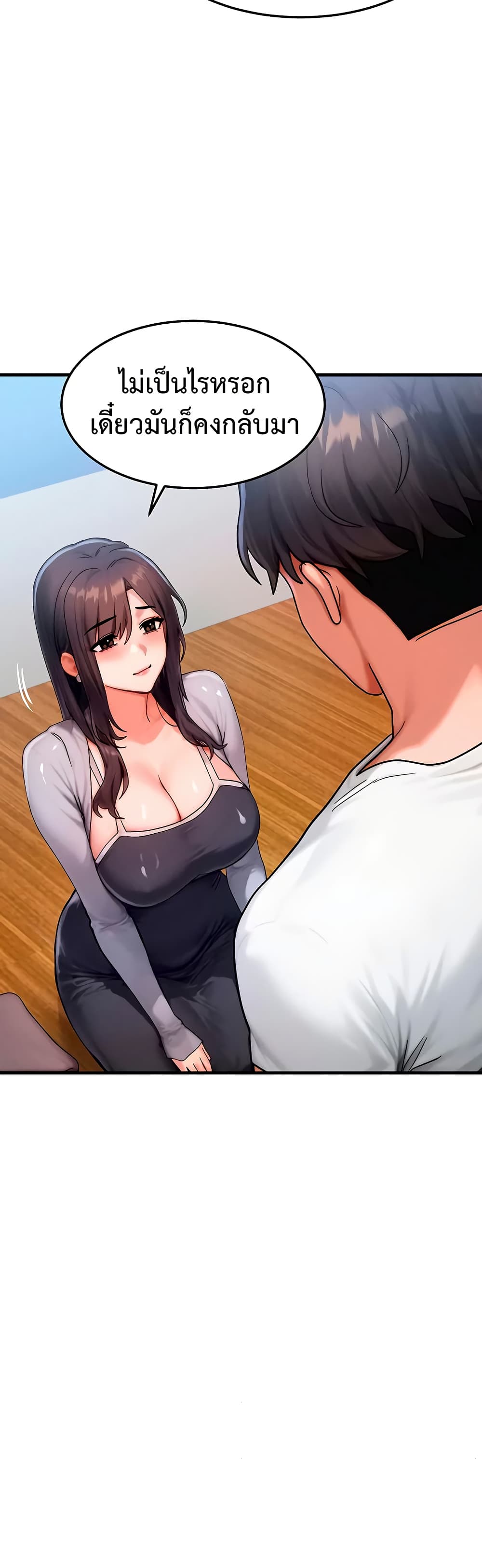 My Body Got Switched – My Body Got Switched – ตอนที่ 54 หน้า 46