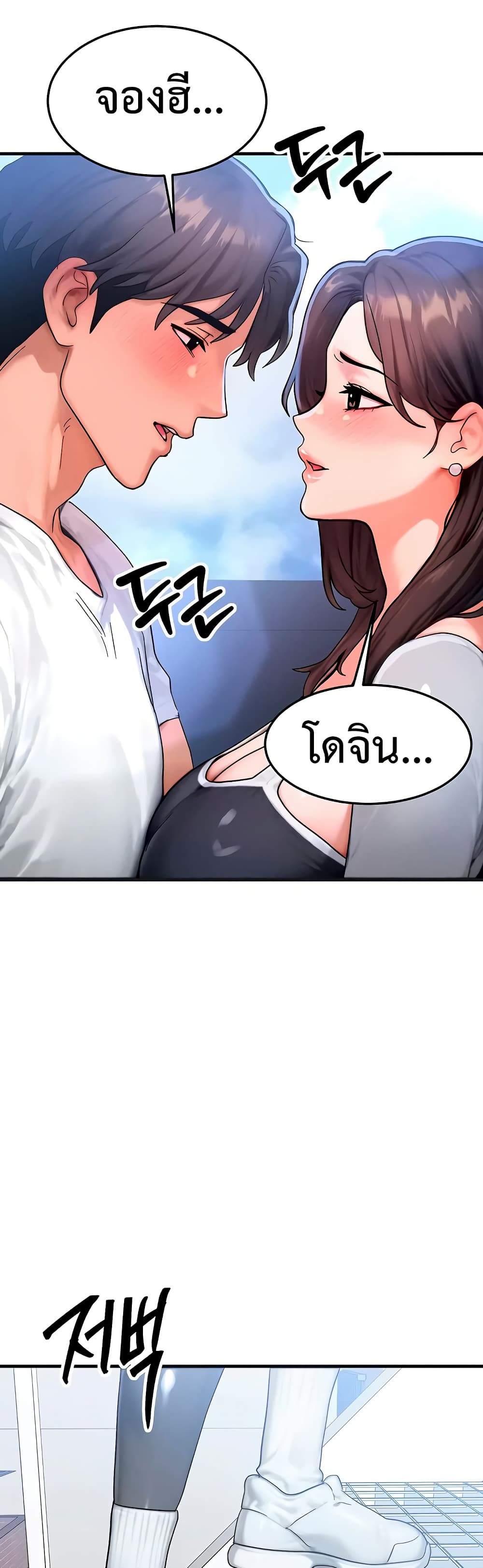 My Body Got Switched – My Body Got Switched – ตอนที่ 54 หน้า 47