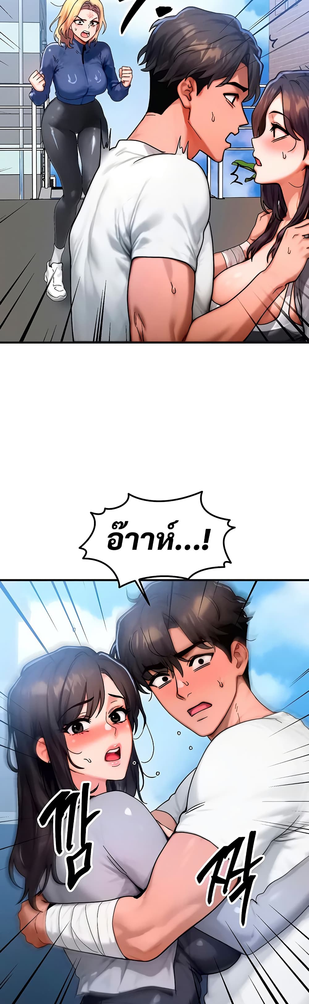 My Body Got Switched – My Body Got Switched – ตอนที่ 54 หน้า 49