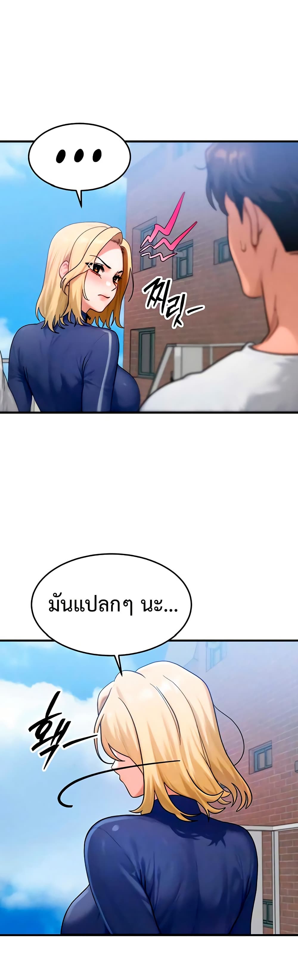 My Body Got Switched – My Body Got Switched – ตอนที่ 55 หน้า 5