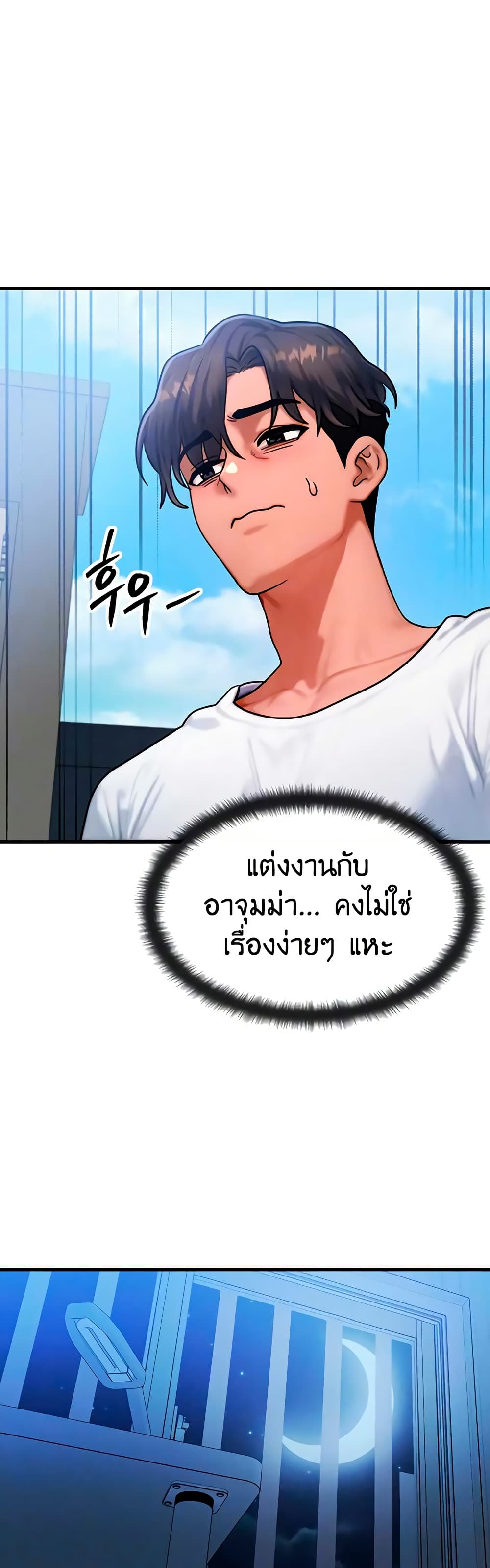 My Body Got Switched – My Body Got Switched – ตอนที่ 55 หน้า 6
