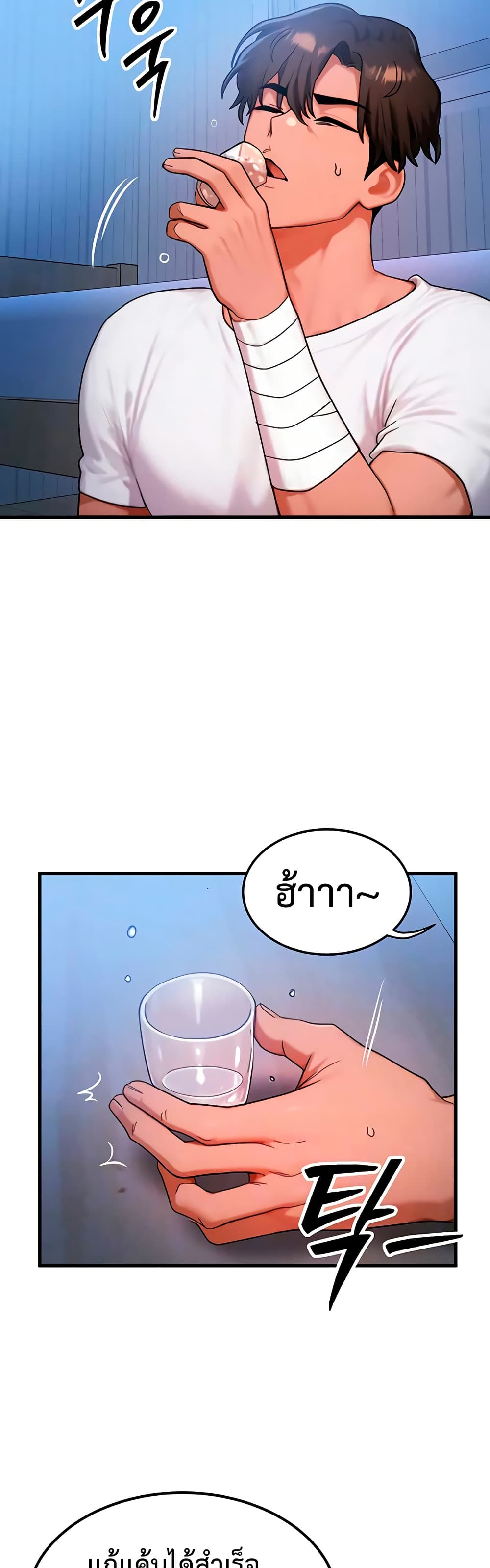 My Body Got Switched – My Body Got Switched – ตอนที่ 55 หน้า 9
