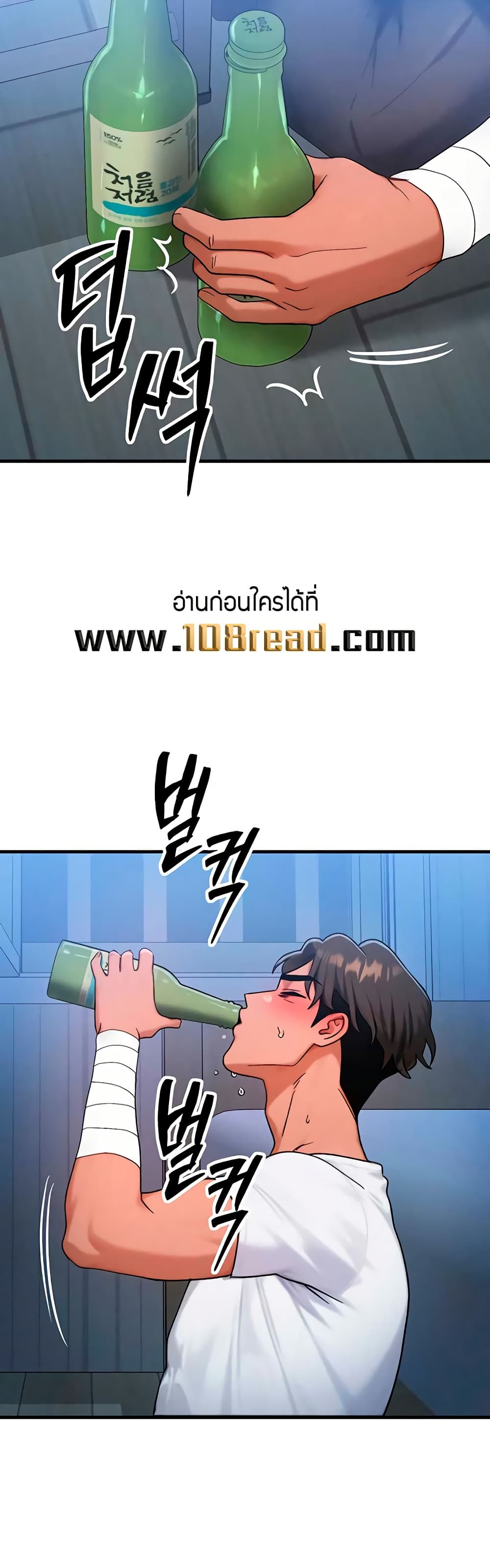 My Body Got Switched – My Body Got Switched – ตอนที่ 55 หน้า 12