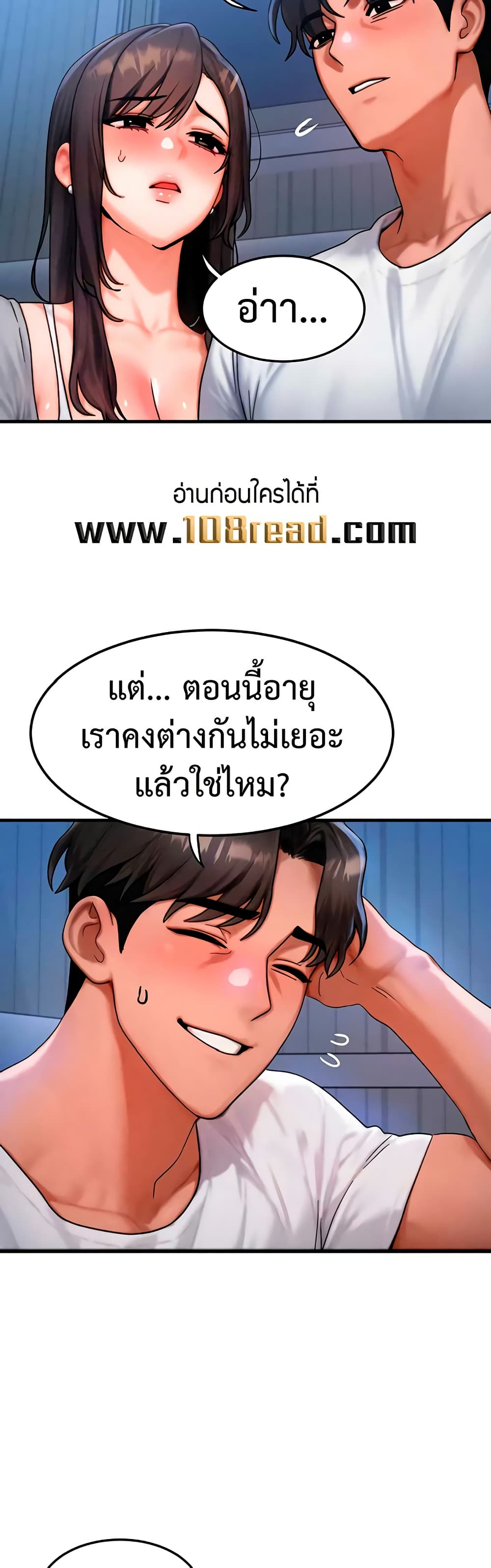 My Body Got Switched – My Body Got Switched – ตอนที่ 55 หน้า 25