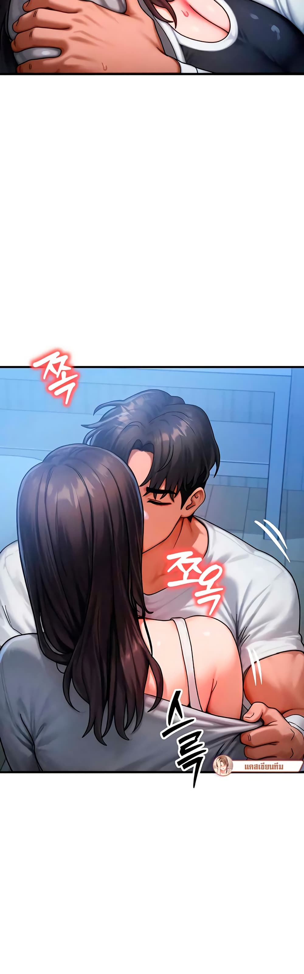 My Body Got Switched – My Body Got Switched – ตอนที่ 55 หน้า 29