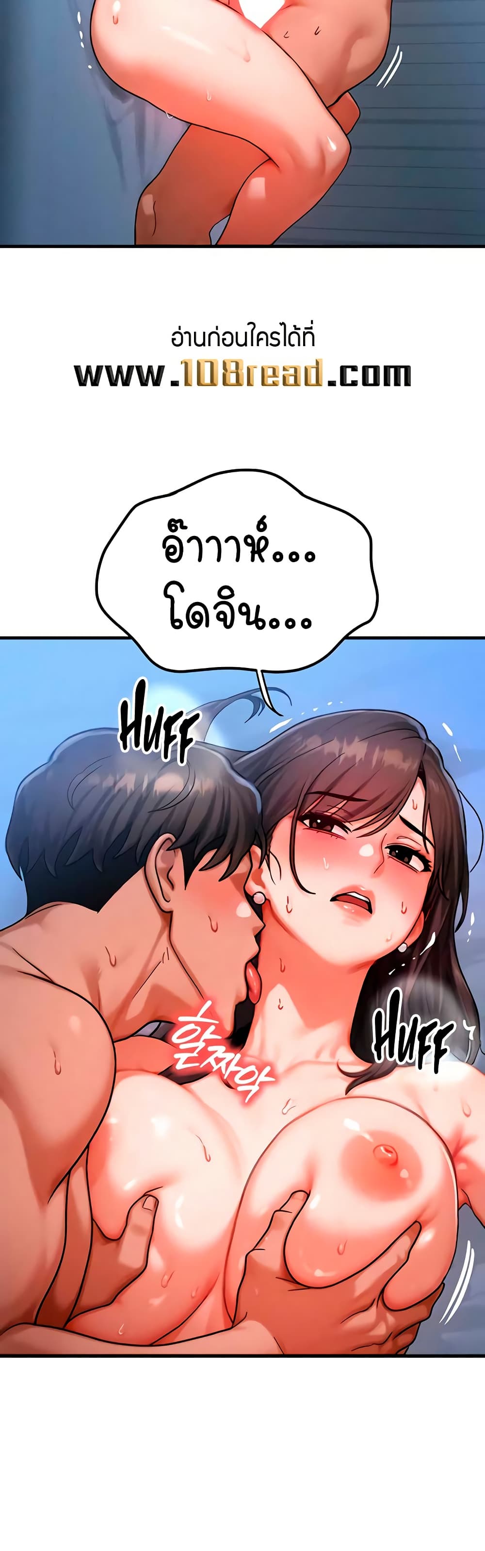 My Body Got Switched – My Body Got Switched – ตอนที่ 55 หน้า 31