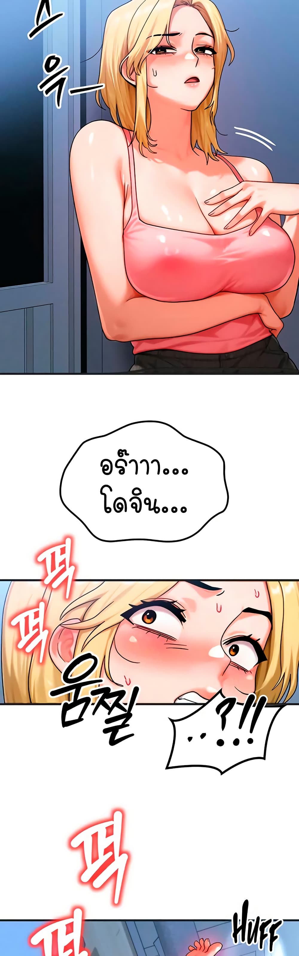 My Body Got Switched – My Body Got Switched – ตอนที่ 55 หน้า 37