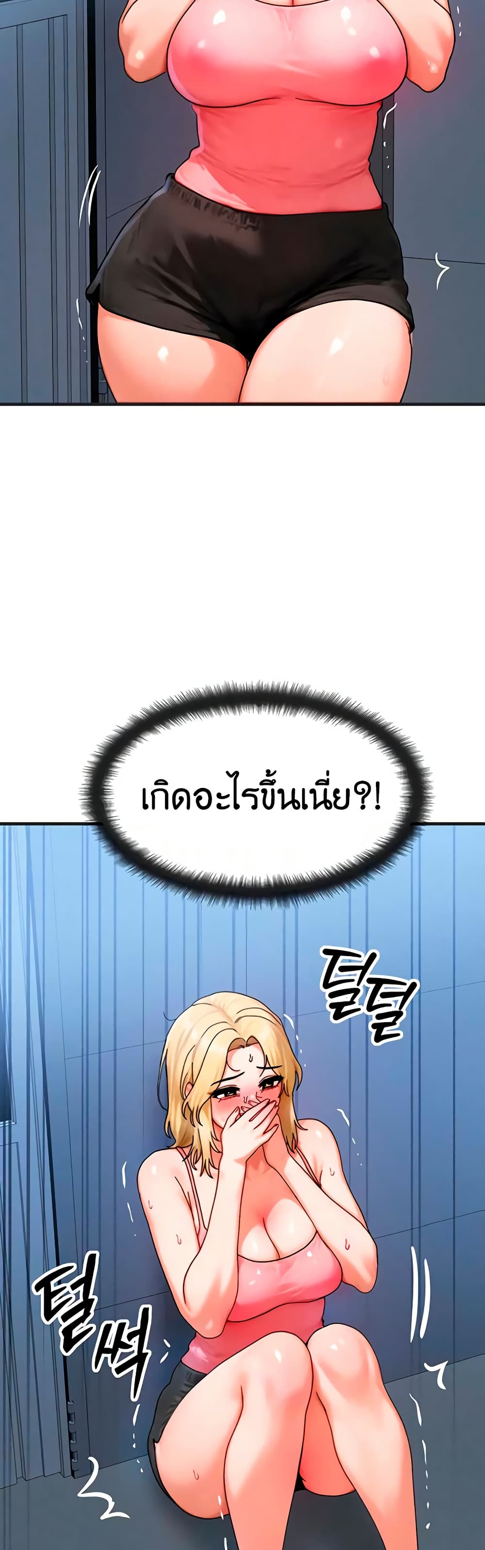 My Body Got Switched – My Body Got Switched – ตอนที่ 55 หน้า 39