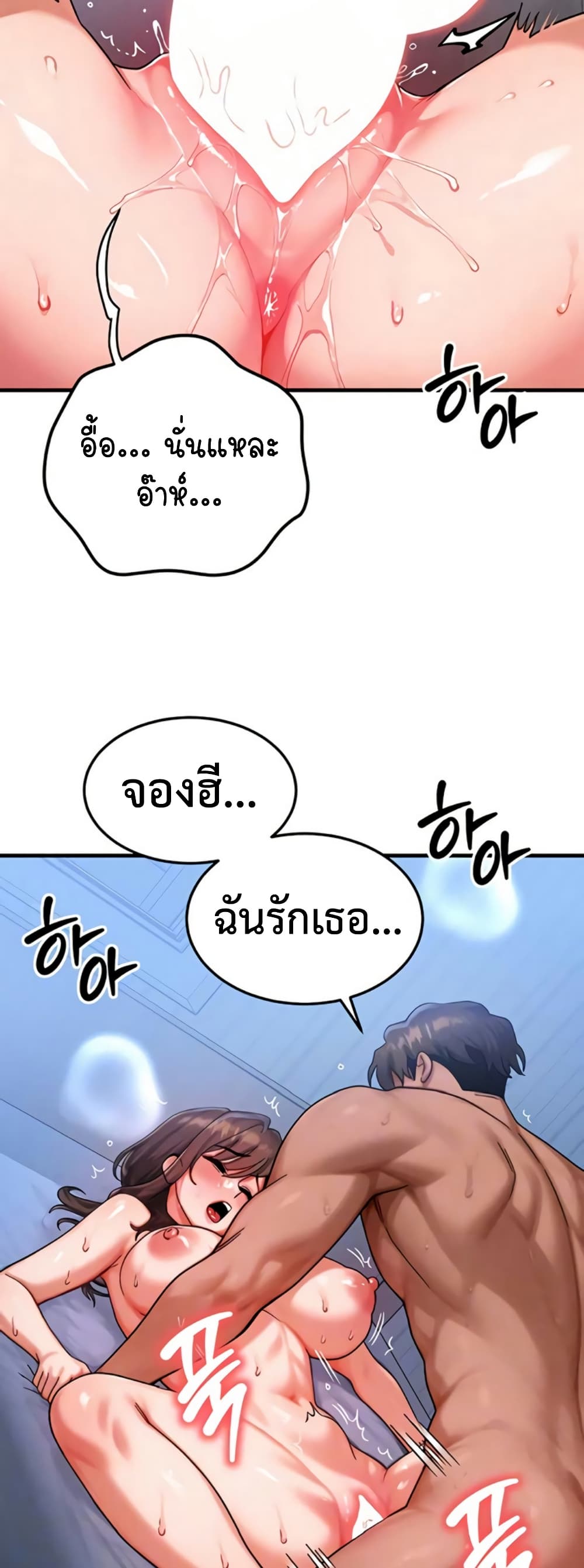 My Body Got Switched – My Body Got Switched – ตอนที่ 56 หน้า 4