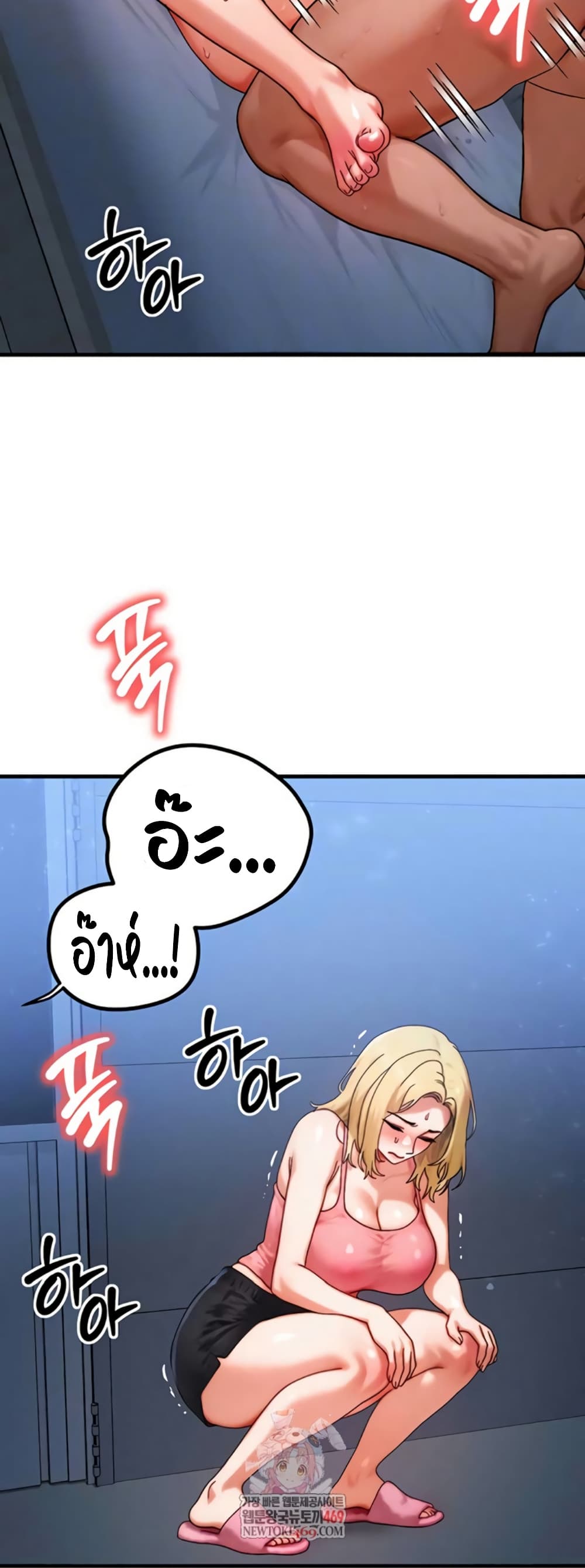 My Body Got Switched – My Body Got Switched – ตอนที่ 56 หน้า 5