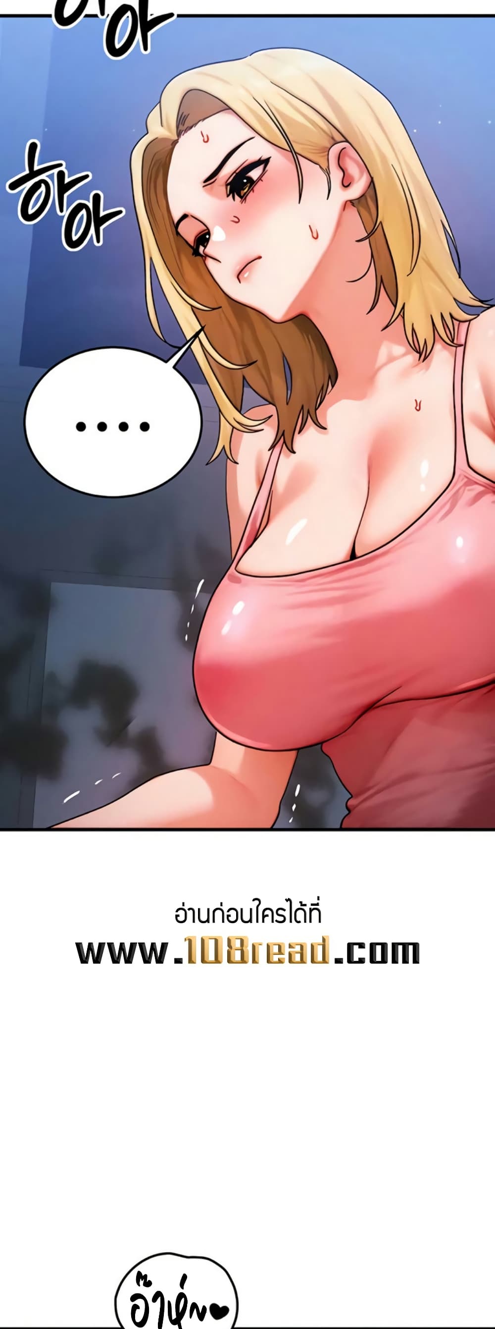 My Body Got Switched – My Body Got Switched – ตอนที่ 56 หน้า 9