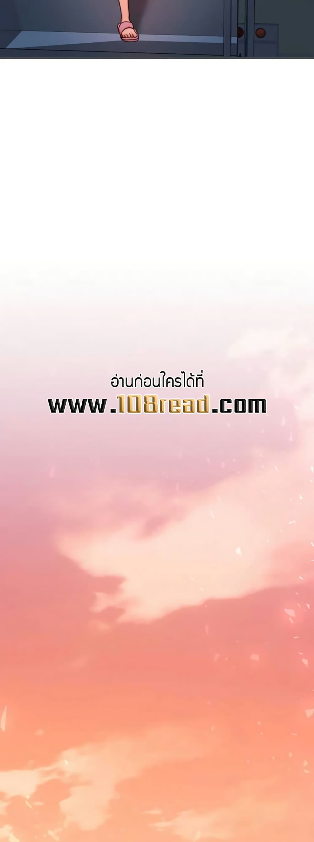 My Body Got Switched – My Body Got Switched – ตอนที่ 56 หน้า 21