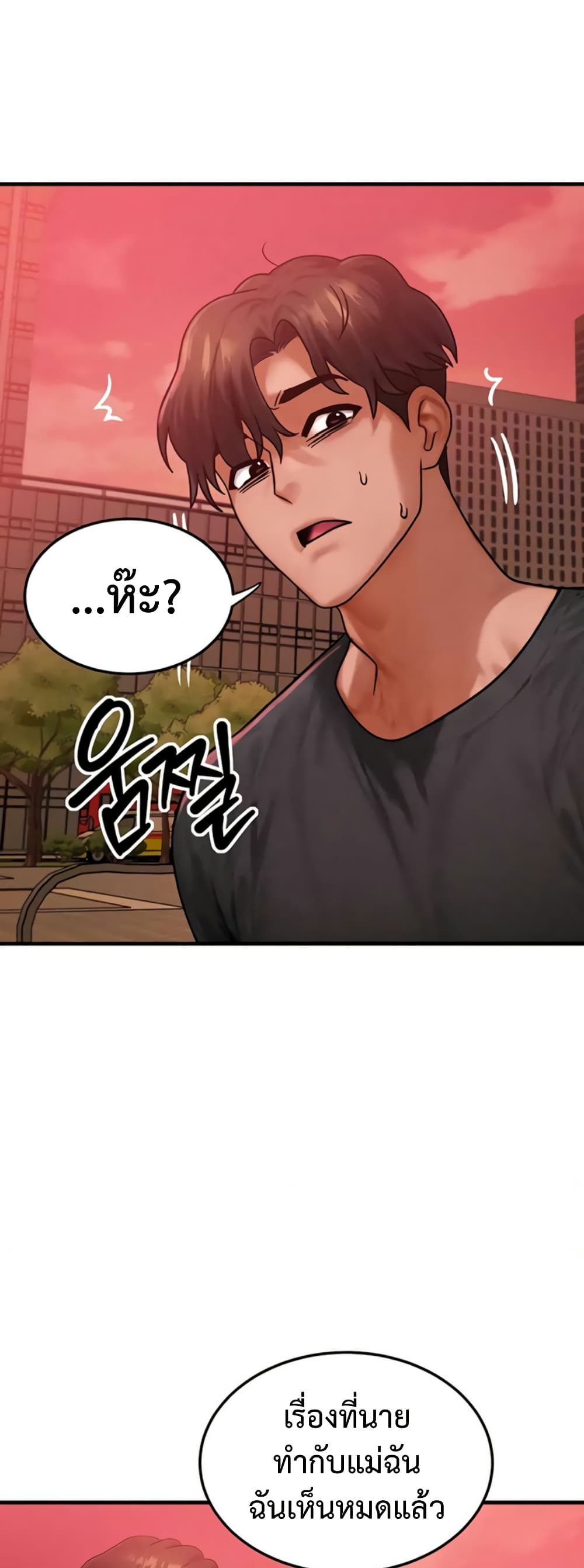 My Body Got Switched – My Body Got Switched – ตอนที่ 56 หน้า 26