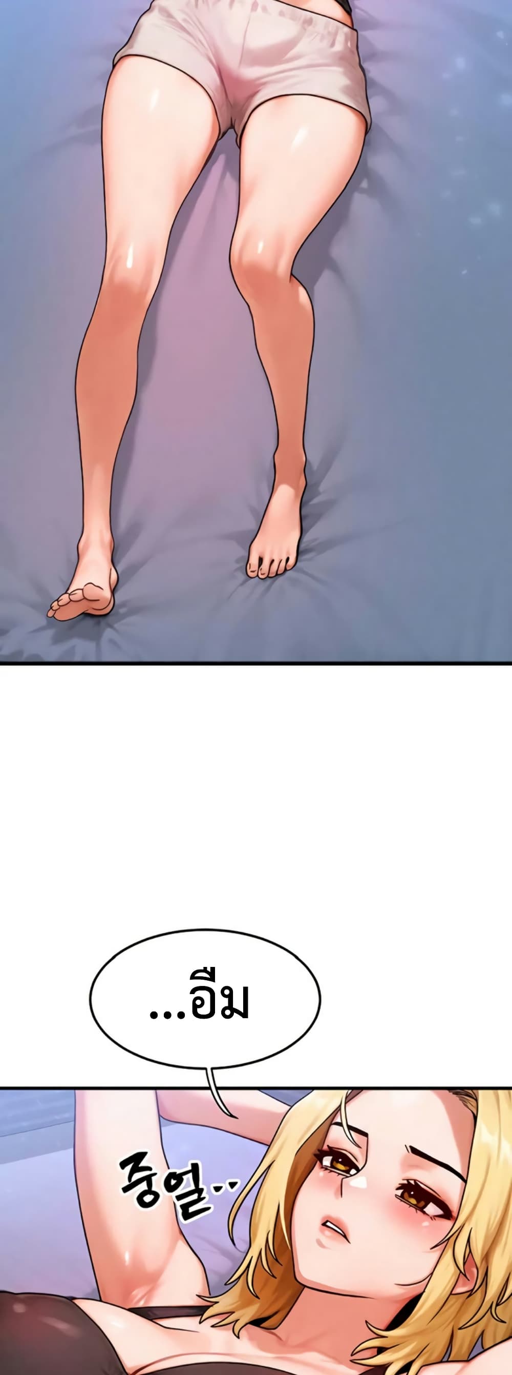 My Body Got Switched – My Body Got Switched – ตอนที่ 56 หน้า 34
