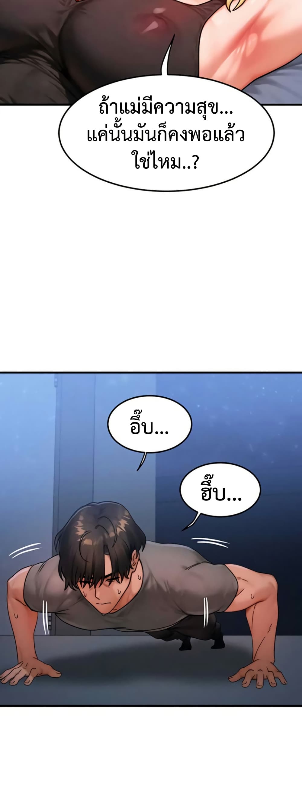 My Body Got Switched – My Body Got Switched – ตอนที่ 56 หน้า 35