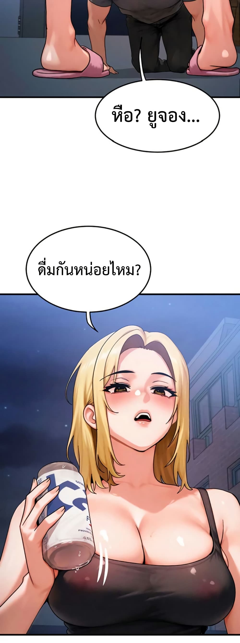 My Body Got Switched – My Body Got Switched – ตอนที่ 56 หน้า 37