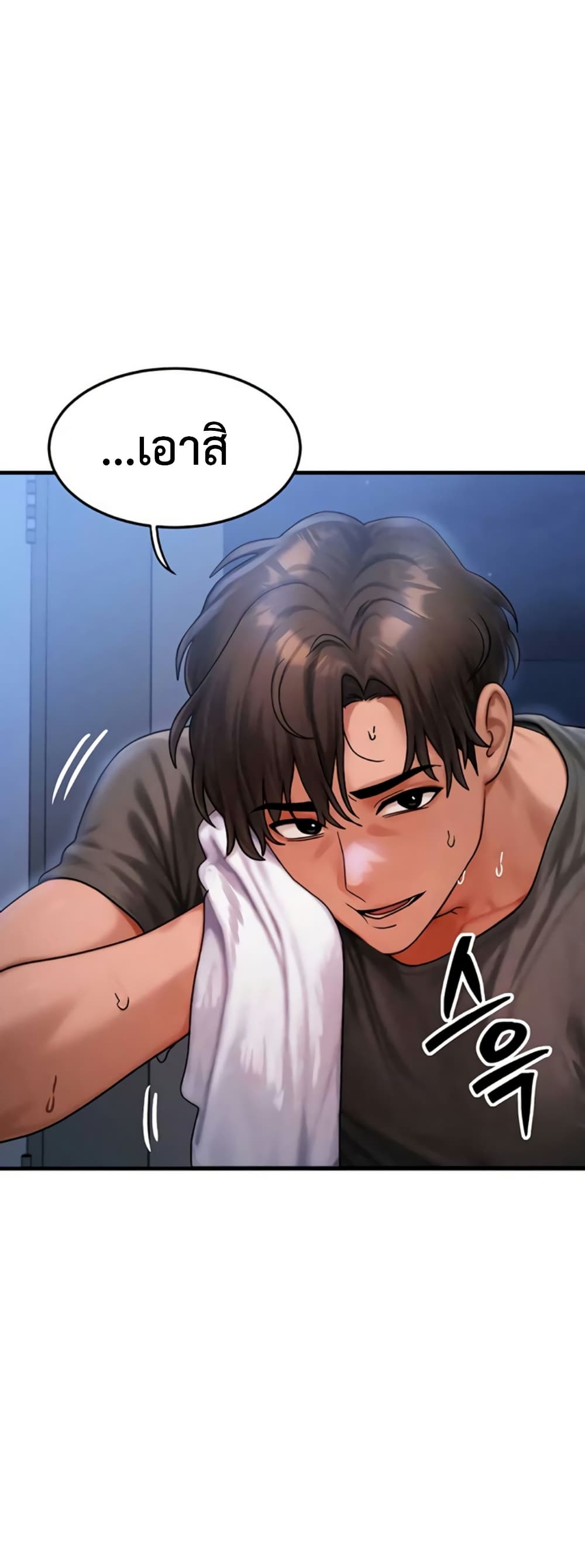 My Body Got Switched – My Body Got Switched – ตอนที่ 56 หน้า 38