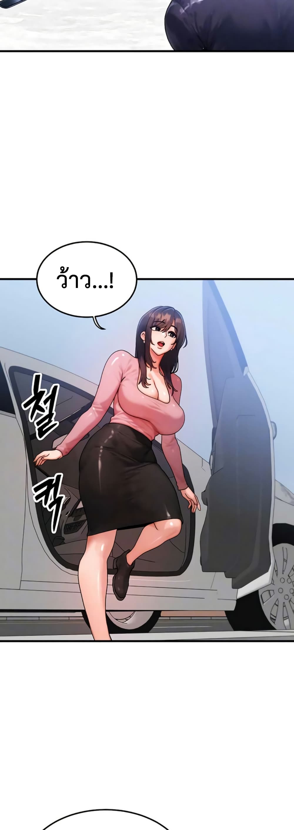 My Body Got Switched – My Body Got Switched – ตอนที่ 57 หน้า 10