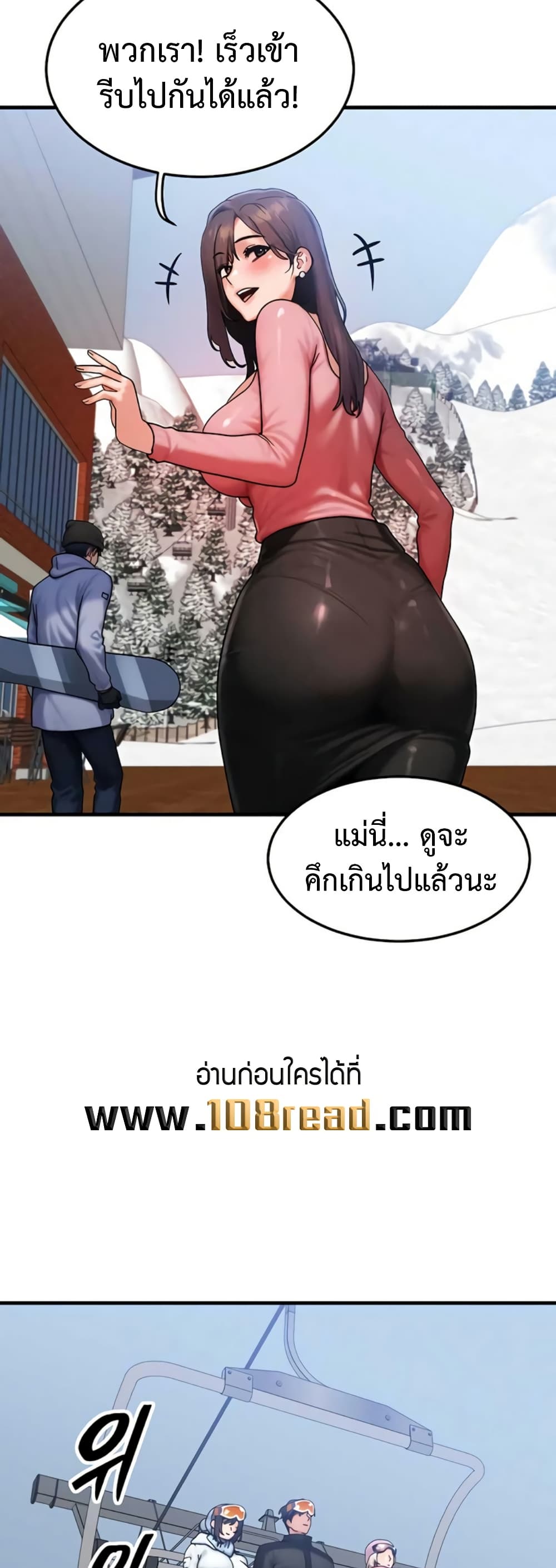 My Body Got Switched – My Body Got Switched – ตอนที่ 57 หน้า 11