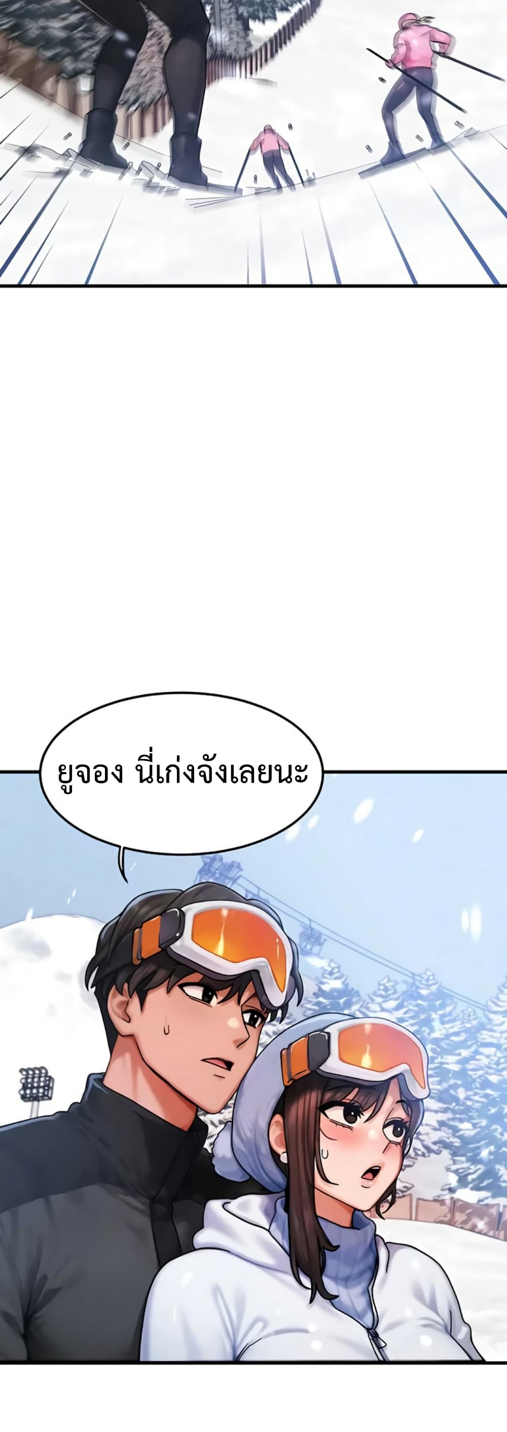 My Body Got Switched – My Body Got Switched – ตอนที่ 57 หน้า 17