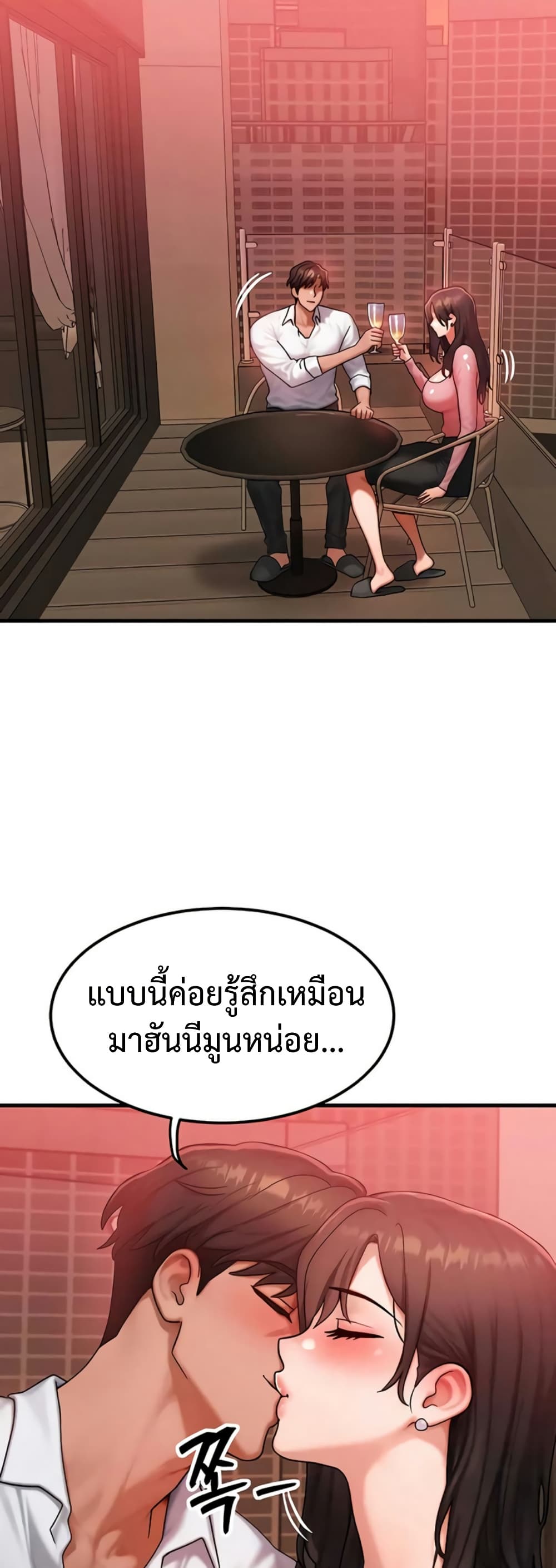 My Body Got Switched – My Body Got Switched – ตอนที่ 57 หน้า 21