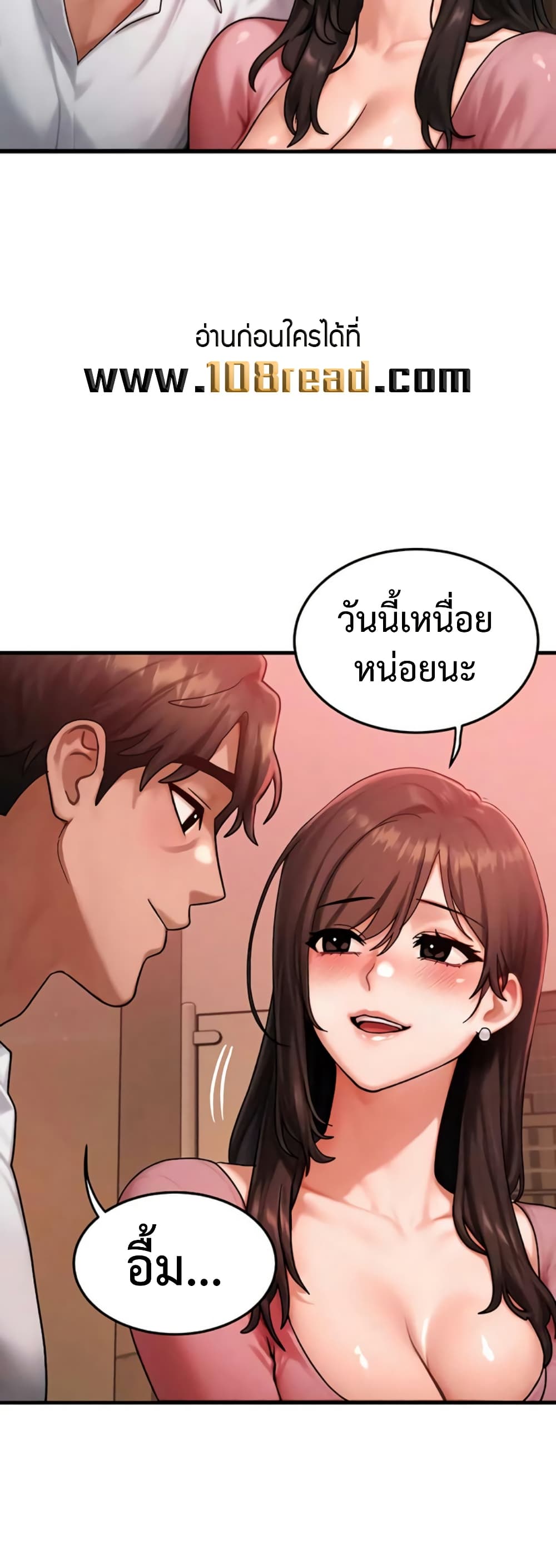 My Body Got Switched – My Body Got Switched – ตอนที่ 57 หน้า 22