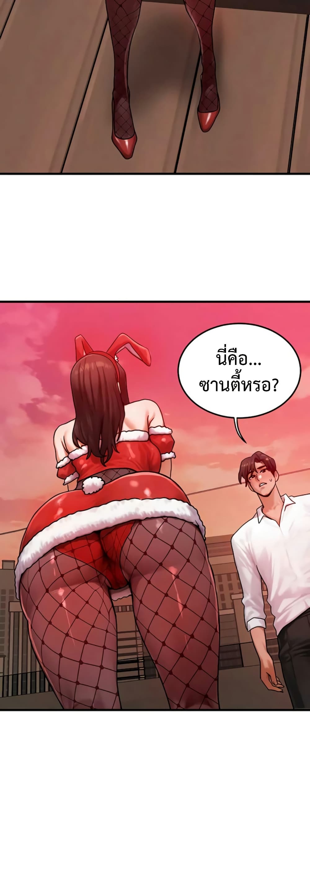 My Body Got Switched – My Body Got Switched – ตอนที่ 57 หน้า 26