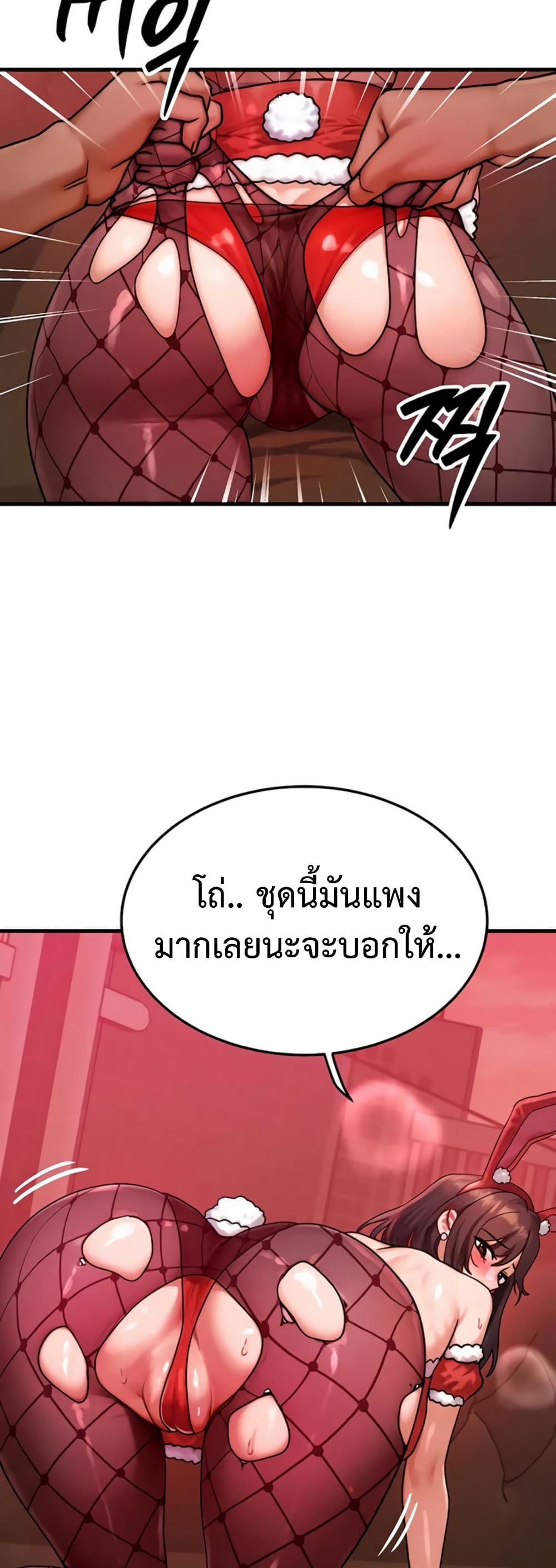 My Body Got Switched – My Body Got Switched – ตอนที่ 57 หน้า 33