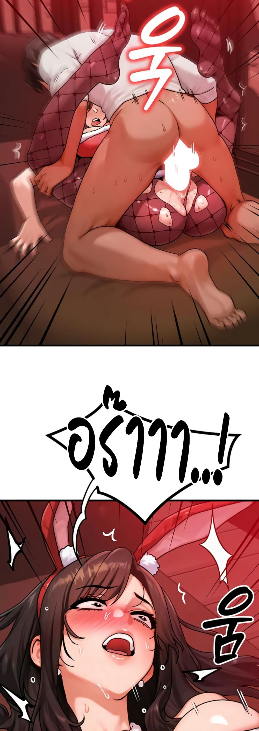 My Body Got Switched – My Body Got Switched – ตอนที่ 57 หน้า 46