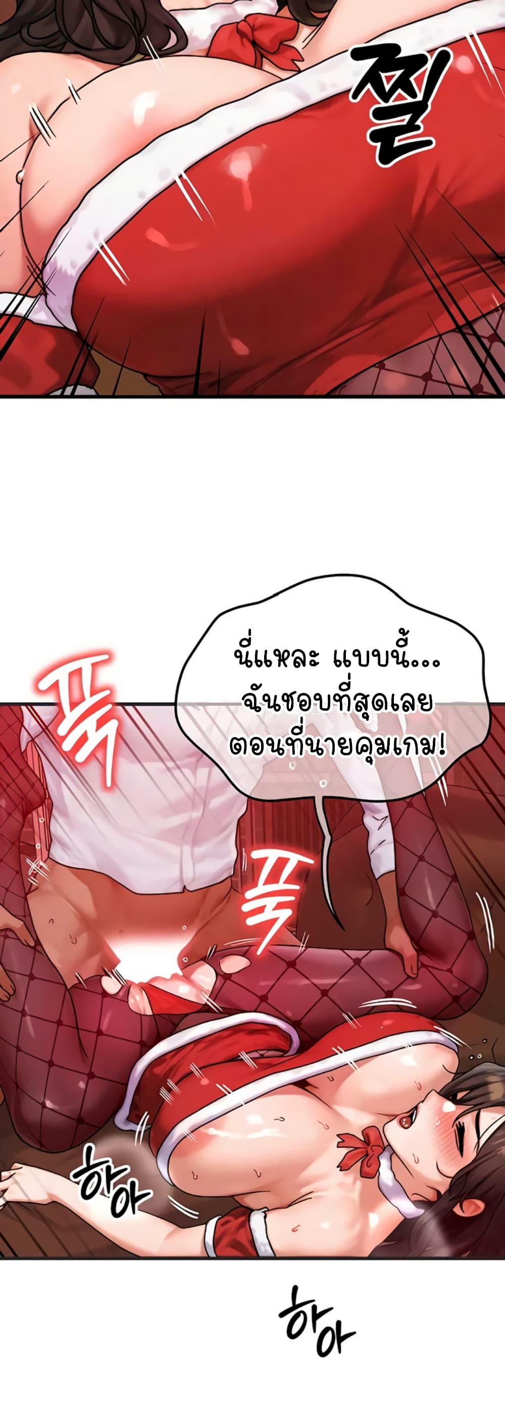My Body Got Switched – My Body Got Switched – ตอนที่ 57 หน้า 47