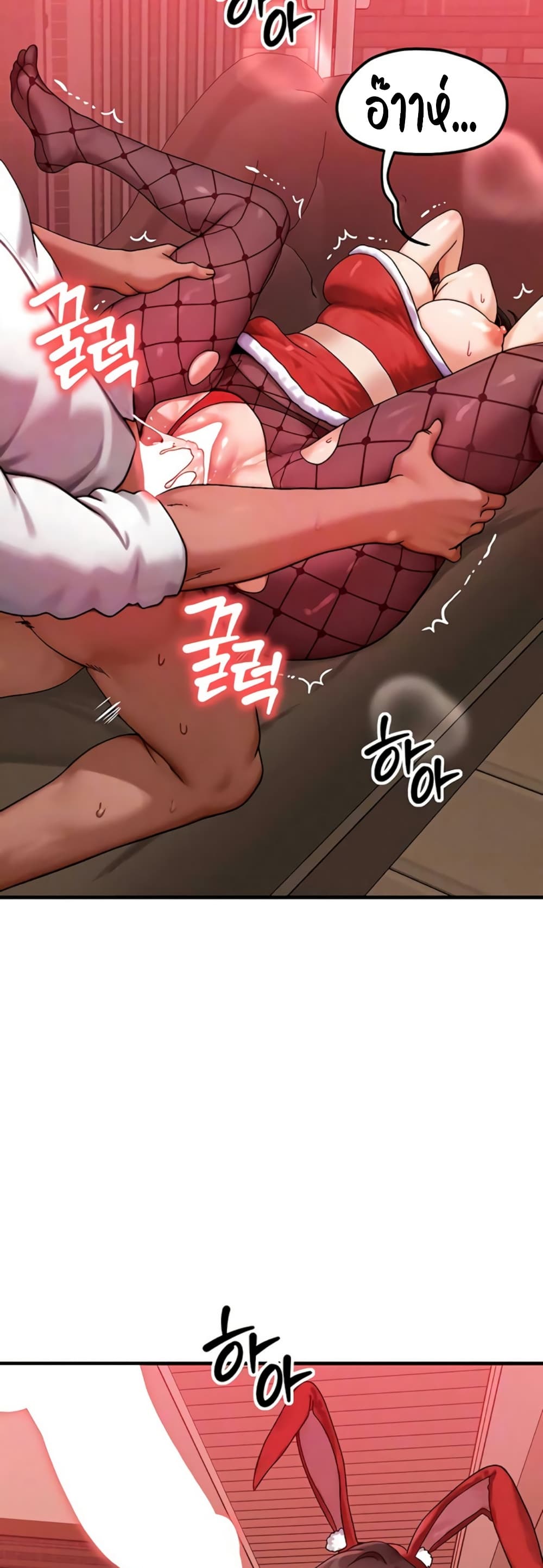 My Body Got Switched – My Body Got Switched – ตอนที่ 58 (จบ) หน้า 2